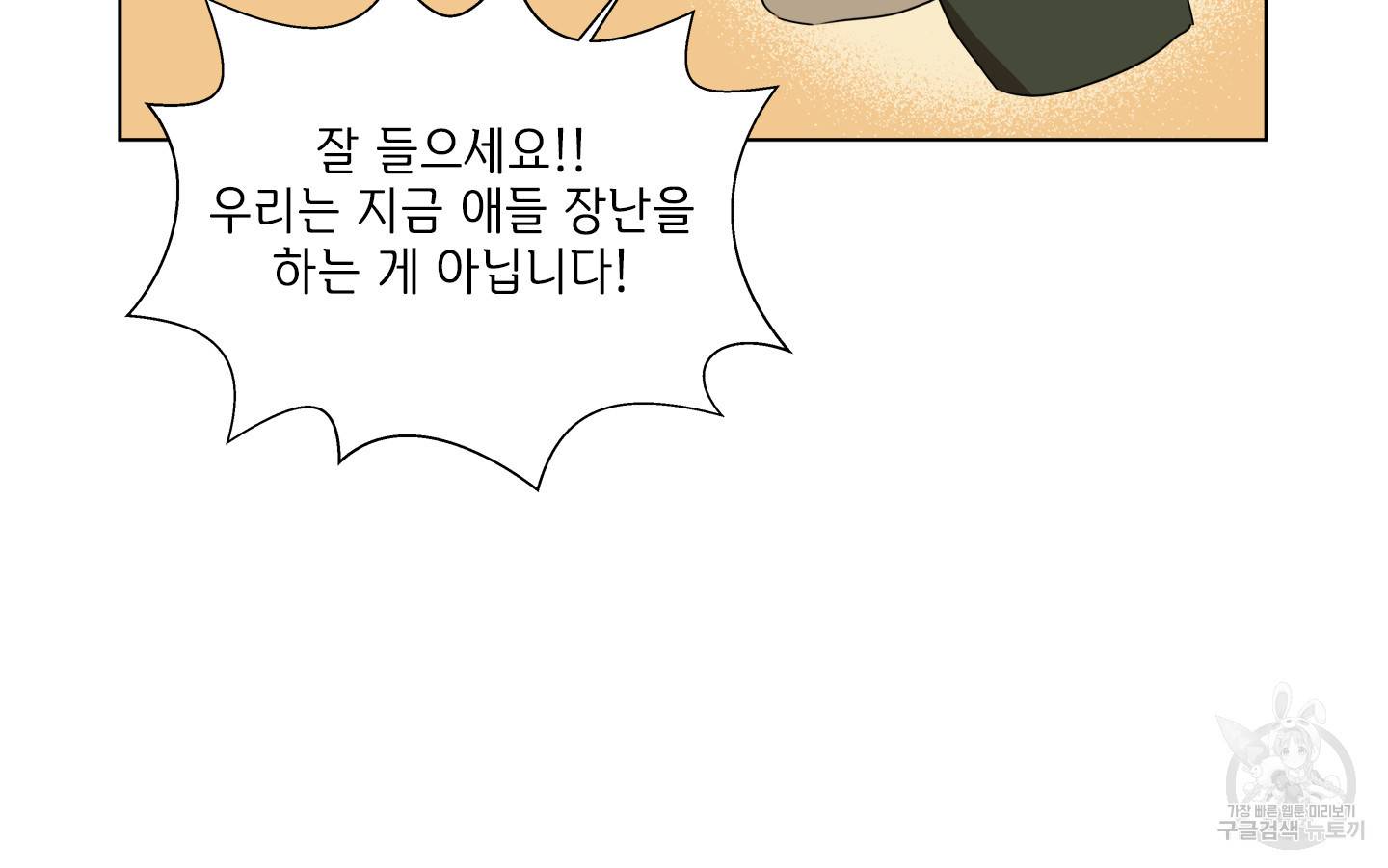 금발의 정령사 82화 9