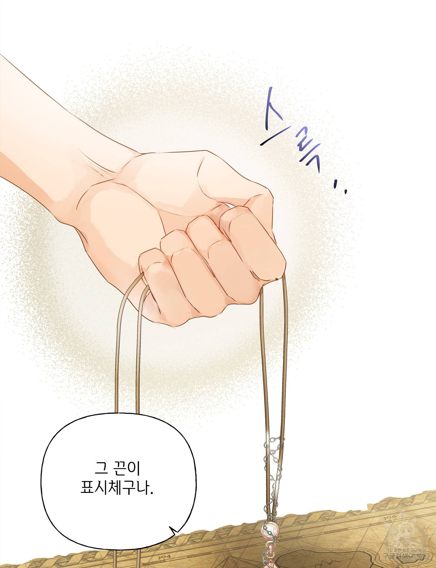 금발의 정령사 82화 18