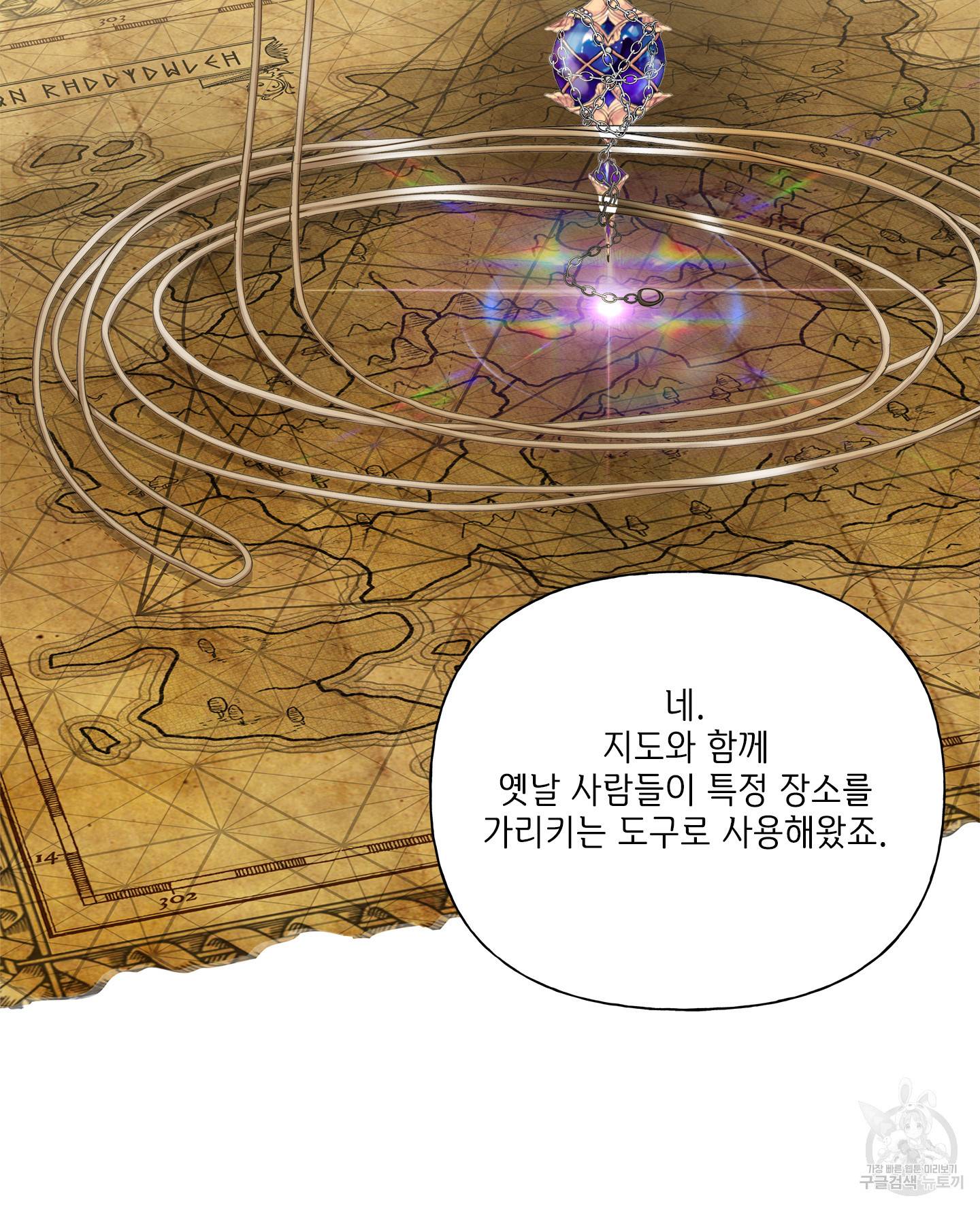 금발의 정령사 82화 19