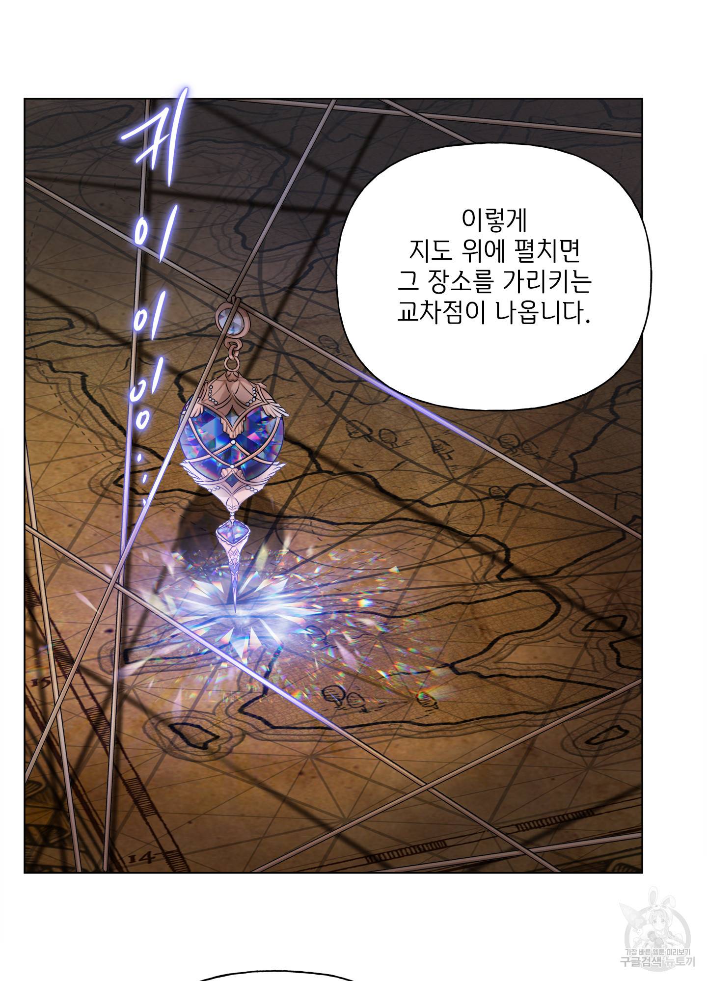 금발의 정령사 82화 20