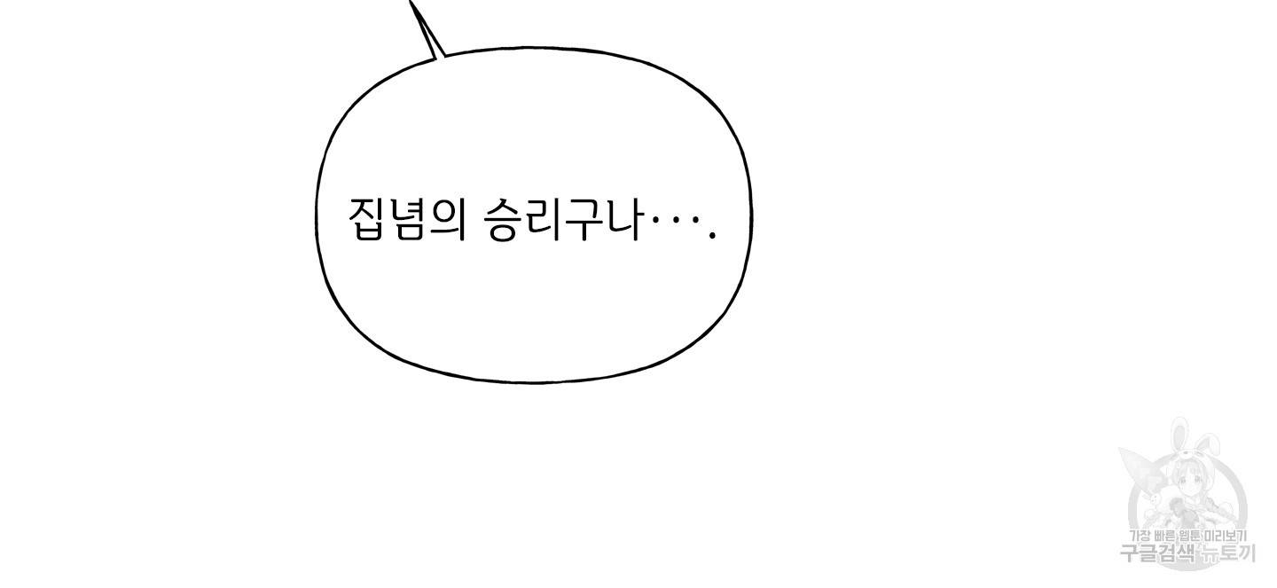 금발의 정령사 82화 28