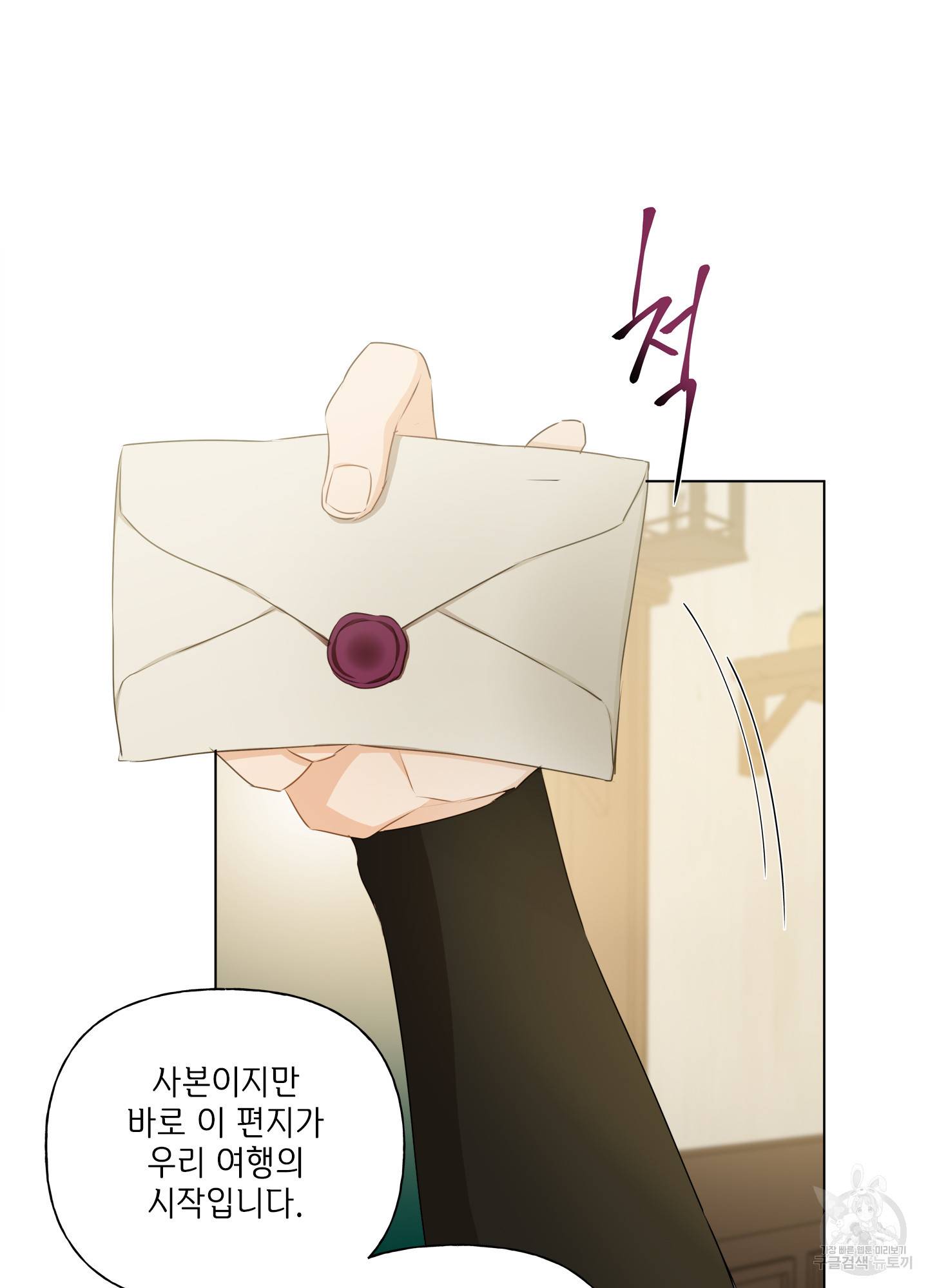 금발의 정령사 82화 35