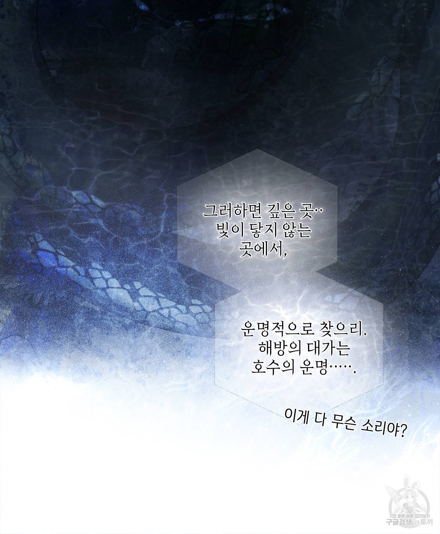 금발의 정령사 82화 46
