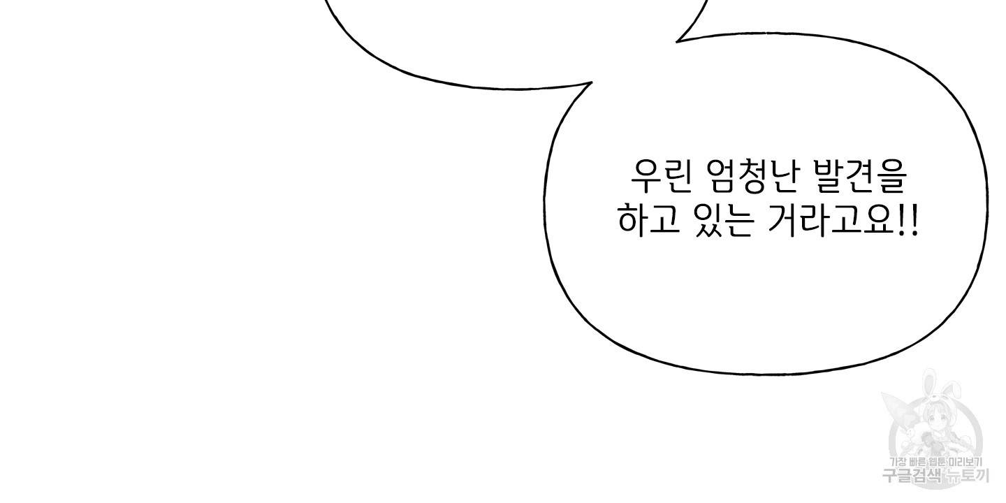 금발의 정령사 82화 54