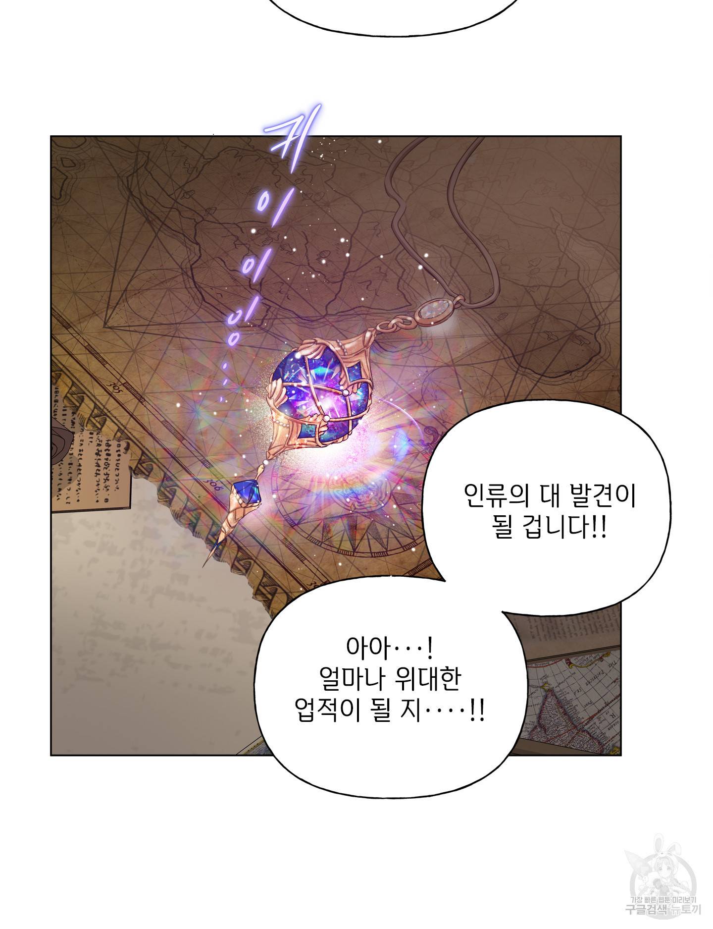 금발의 정령사 82화 59
