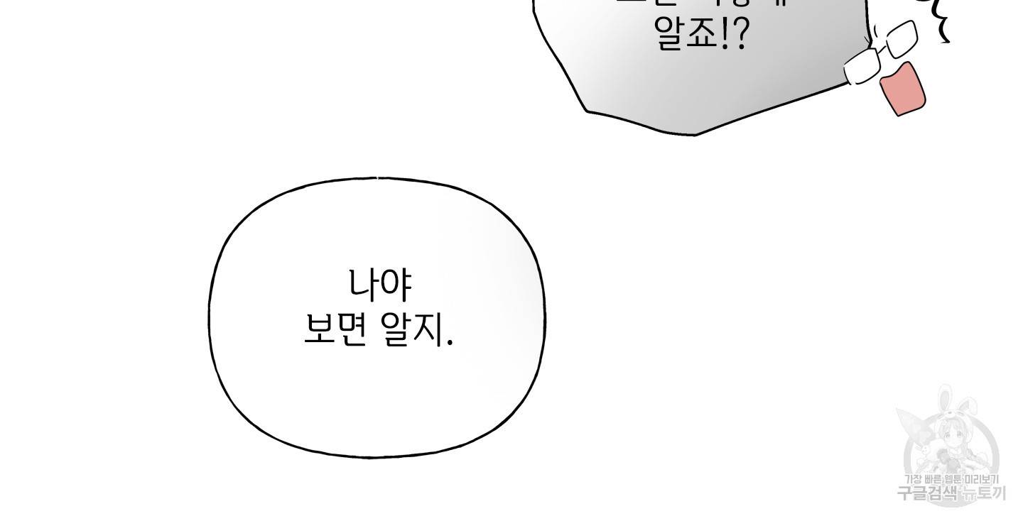 금발의 정령사 82화 63