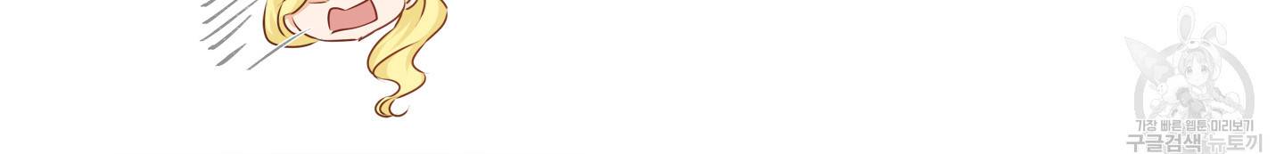 금발의 정령사 82화 78