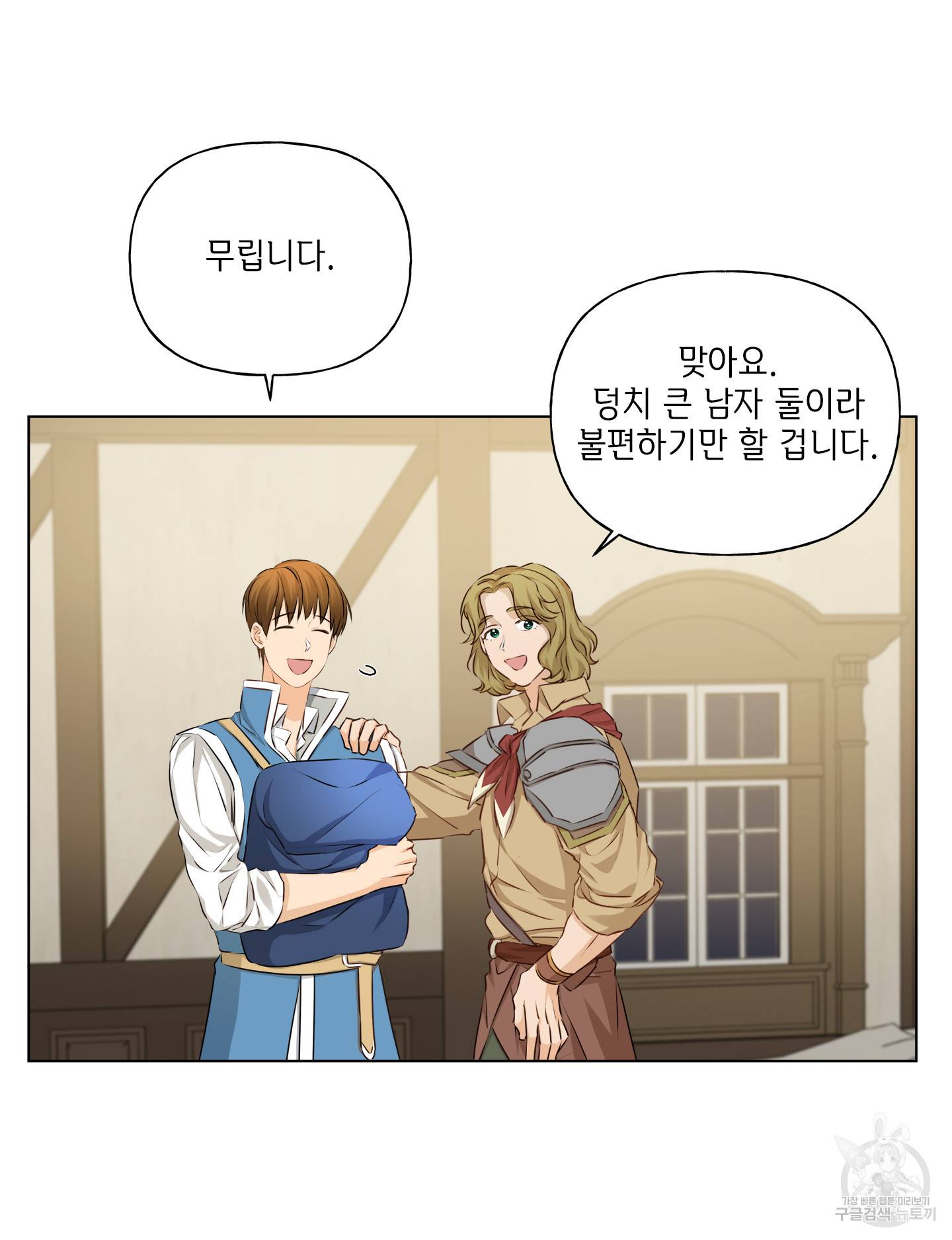 금발의 정령사 82화 95