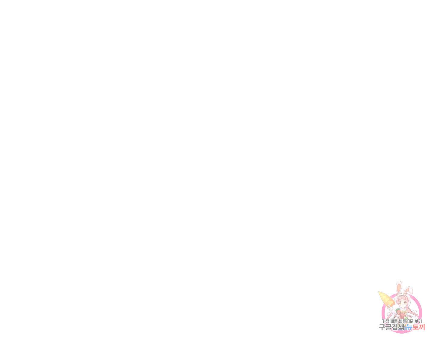 금발의 정령사 82화 99