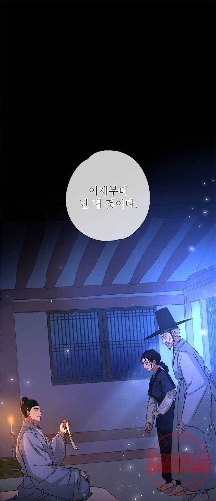 해시의 신루 3화 : 여기 대체 뭐가 있다고 1