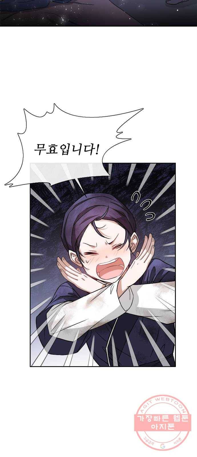 해시의 신루 3화 : 여기 대체 뭐가 있다고 2