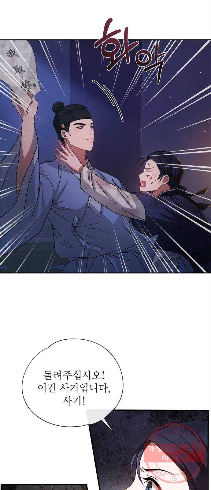 해시의 신루 3화 : 여기 대체 뭐가 있다고 3