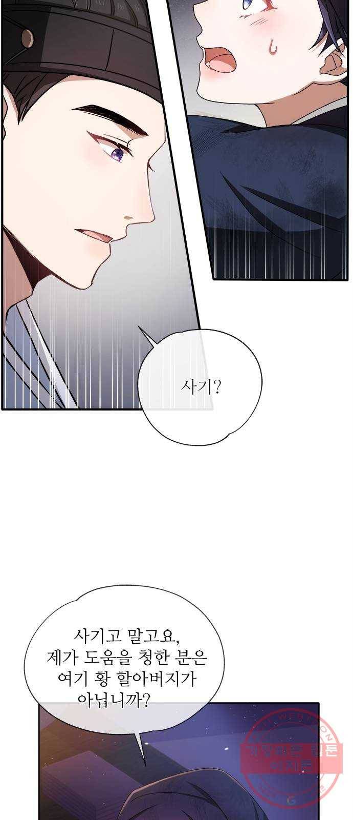 해시의 신루 3화 : 여기 대체 뭐가 있다고 4