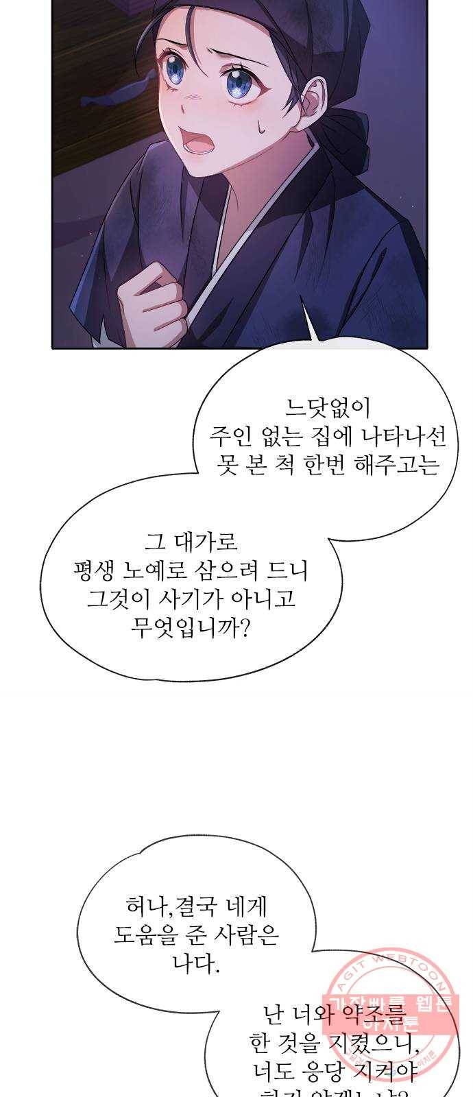해시의 신루 3화 : 여기 대체 뭐가 있다고 5