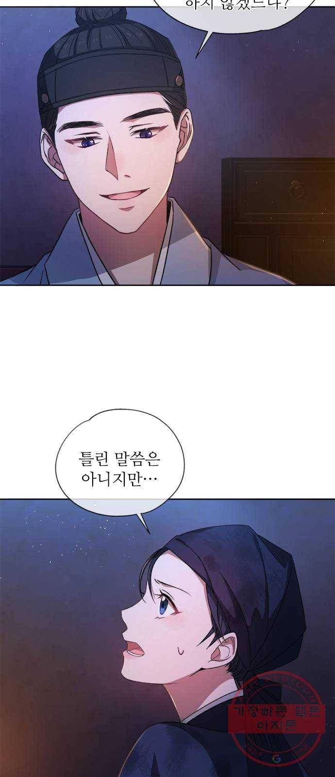 해시의 신루 3화 : 여기 대체 뭐가 있다고 6