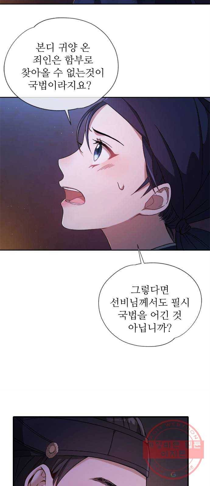 해시의 신루 3화 : 여기 대체 뭐가 있다고 7