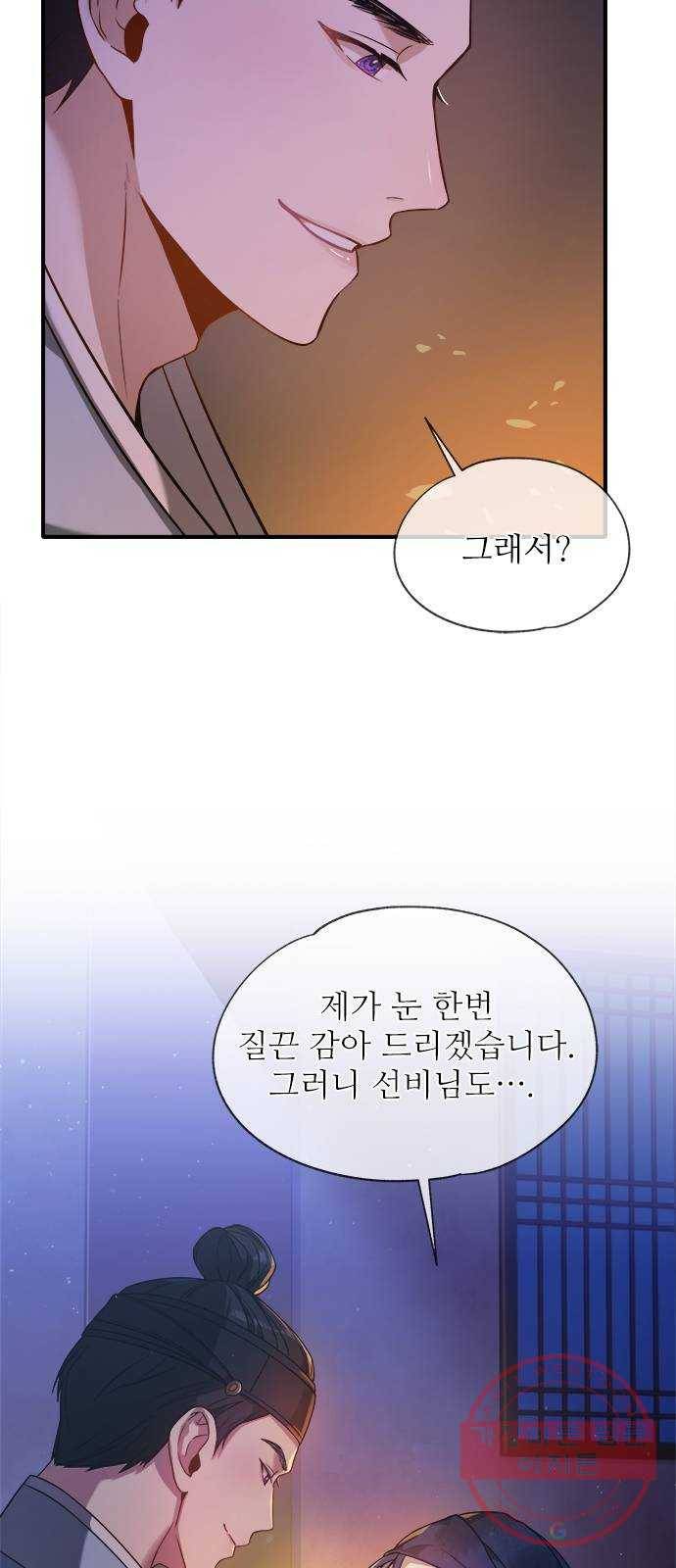 해시의 신루 3화 : 여기 대체 뭐가 있다고 8