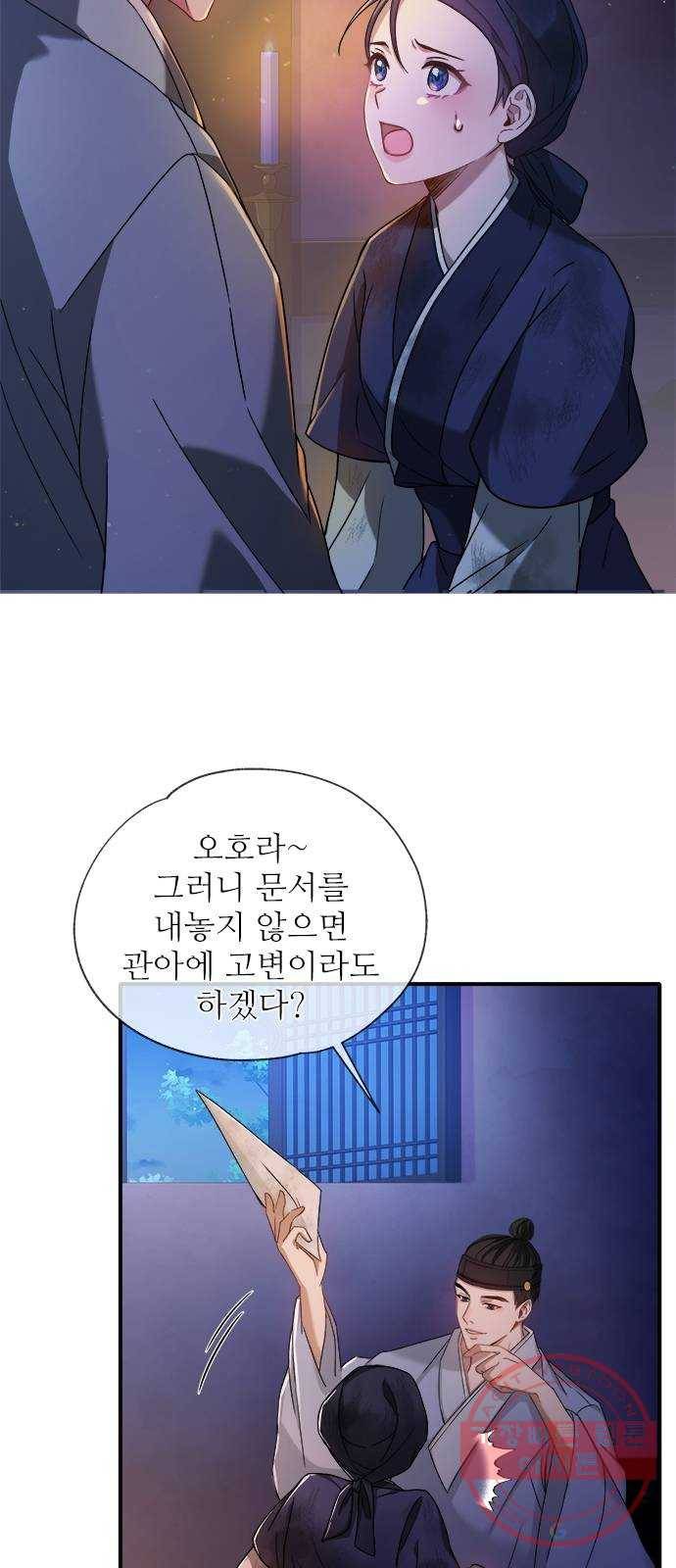 해시의 신루 3화 : 여기 대체 뭐가 있다고 9