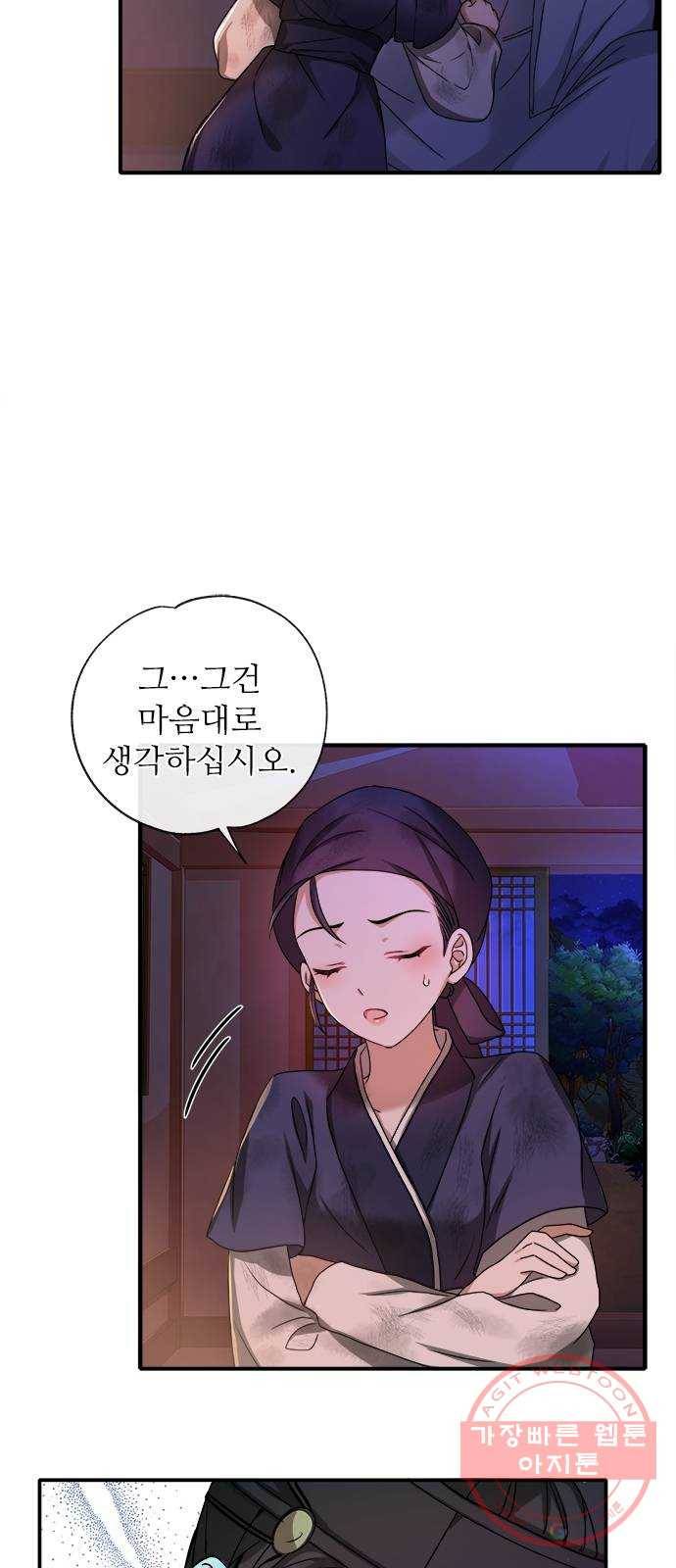 해시의 신루 3화 : 여기 대체 뭐가 있다고 10
