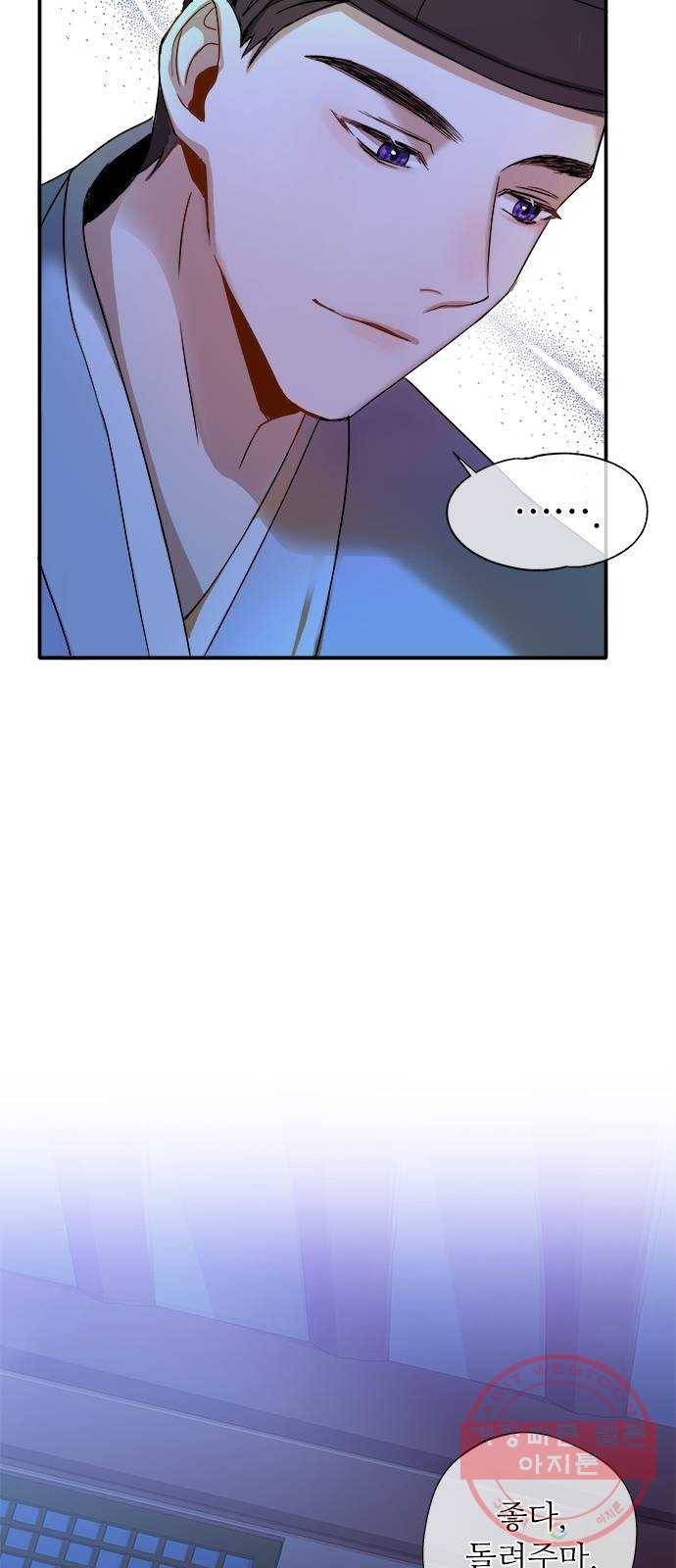 해시의 신루 3화 : 여기 대체 뭐가 있다고 11
