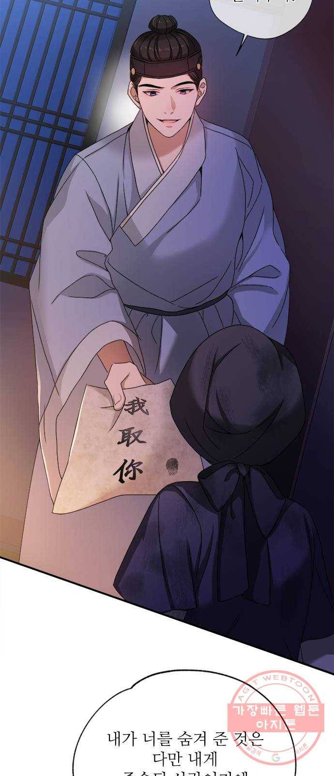 해시의 신루 3화 : 여기 대체 뭐가 있다고 12