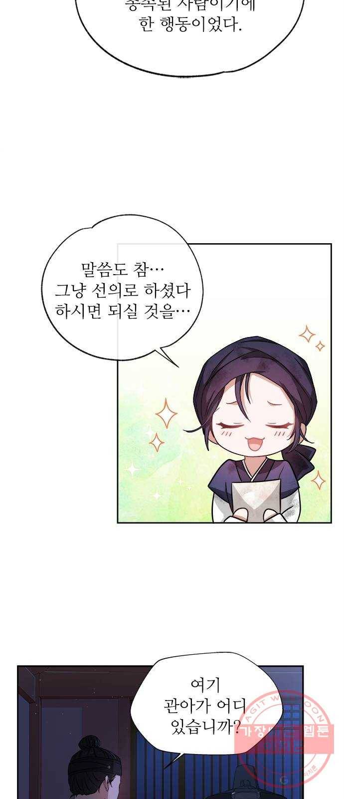 해시의 신루 3화 : 여기 대체 뭐가 있다고 13