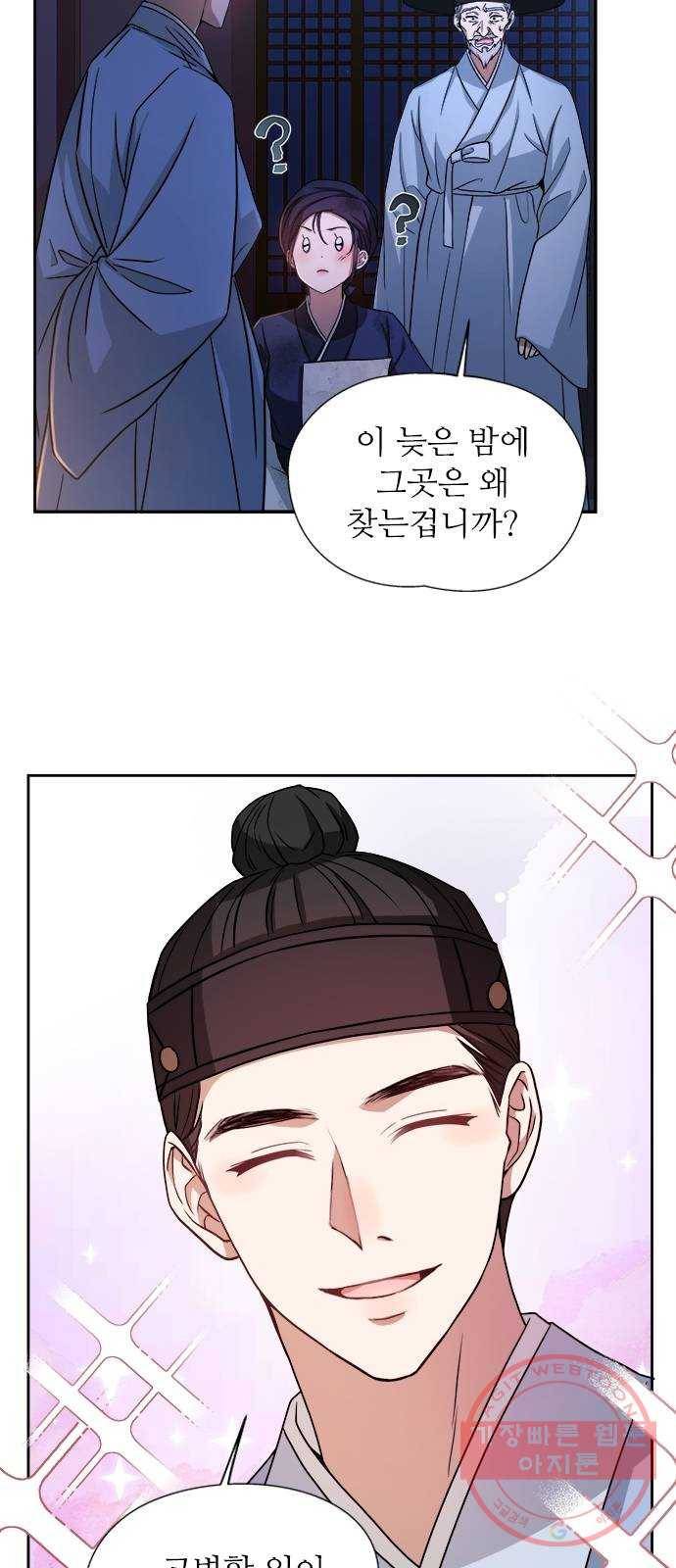 해시의 신루 3화 : 여기 대체 뭐가 있다고 14