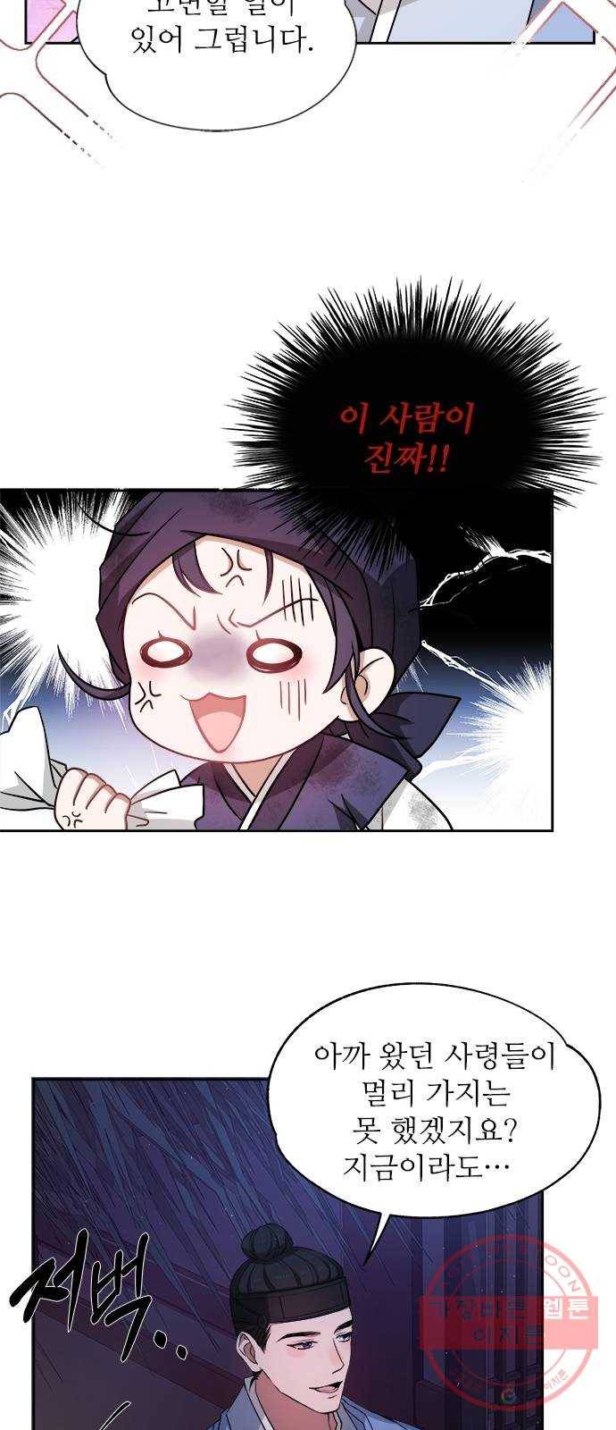 해시의 신루 3화 : 여기 대체 뭐가 있다고 15
