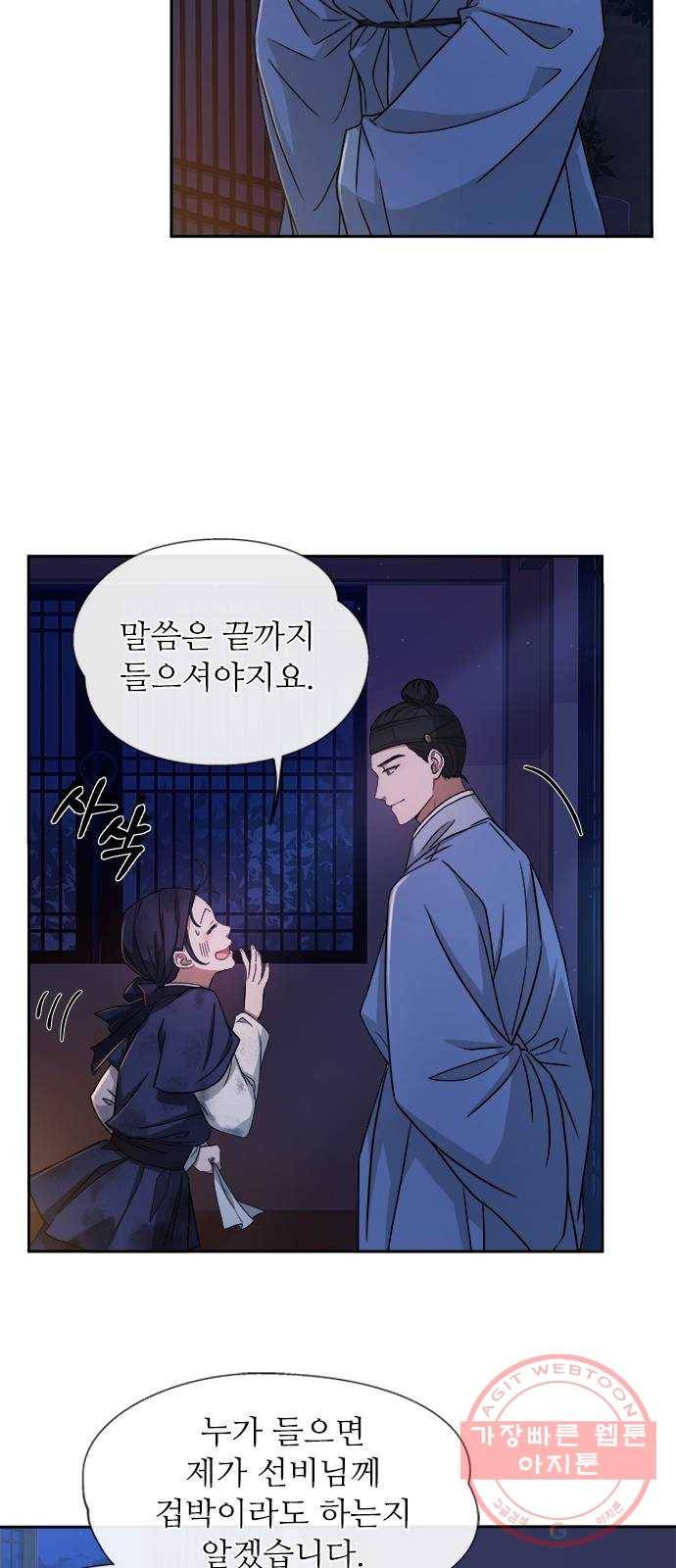 해시의 신루 3화 : 여기 대체 뭐가 있다고 17