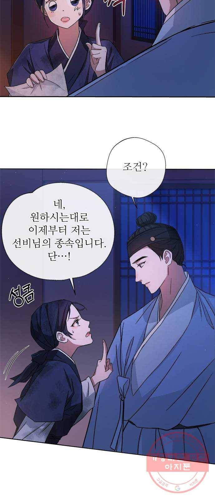해시의 신루 3화 : 여기 대체 뭐가 있다고 19