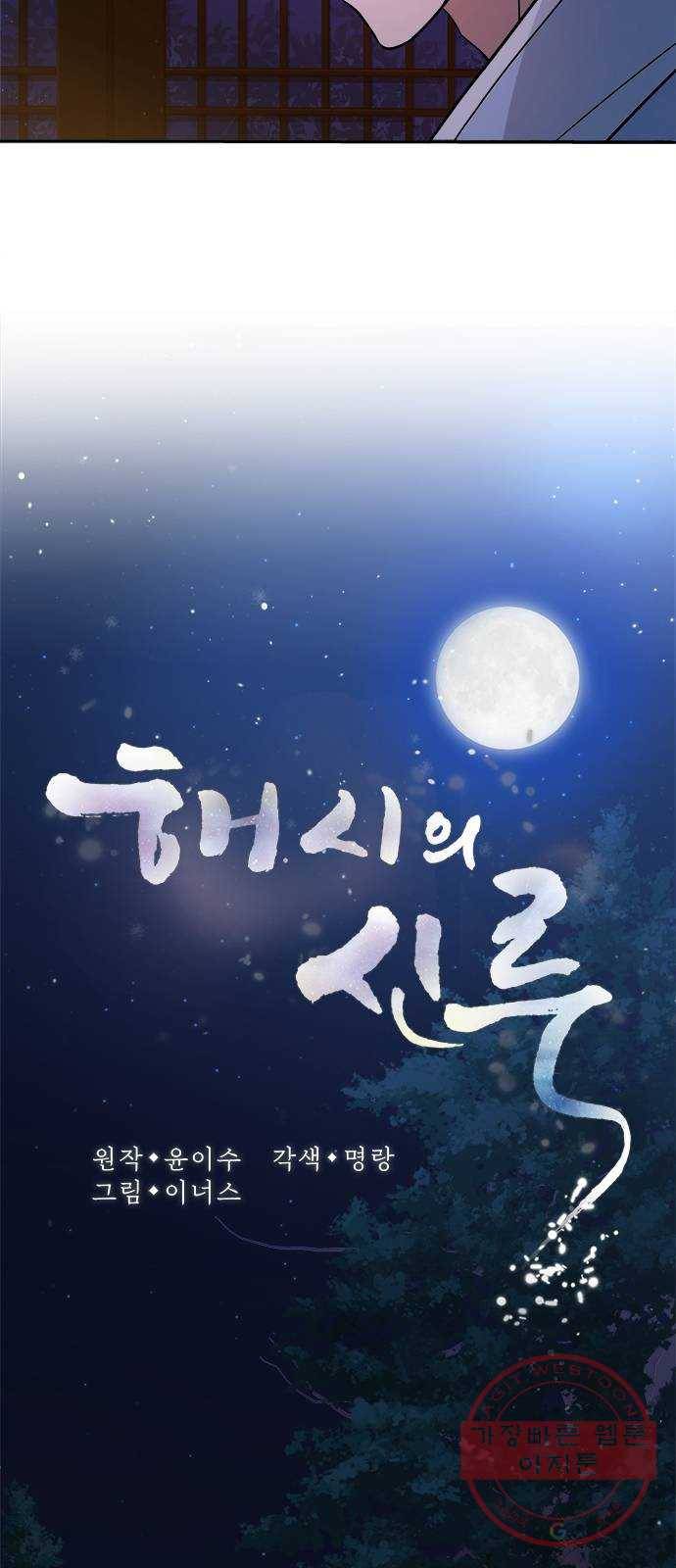 해시의 신루 3화 : 여기 대체 뭐가 있다고 21