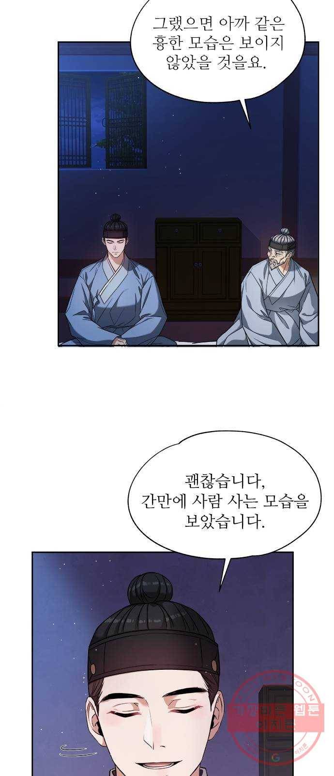 해시의 신루 3화 : 여기 대체 뭐가 있다고 23