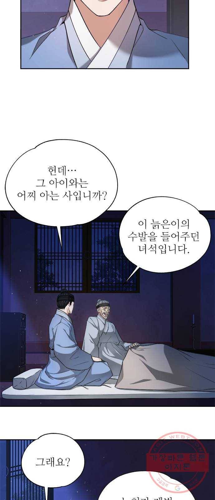 해시의 신루 3화 : 여기 대체 뭐가 있다고 24