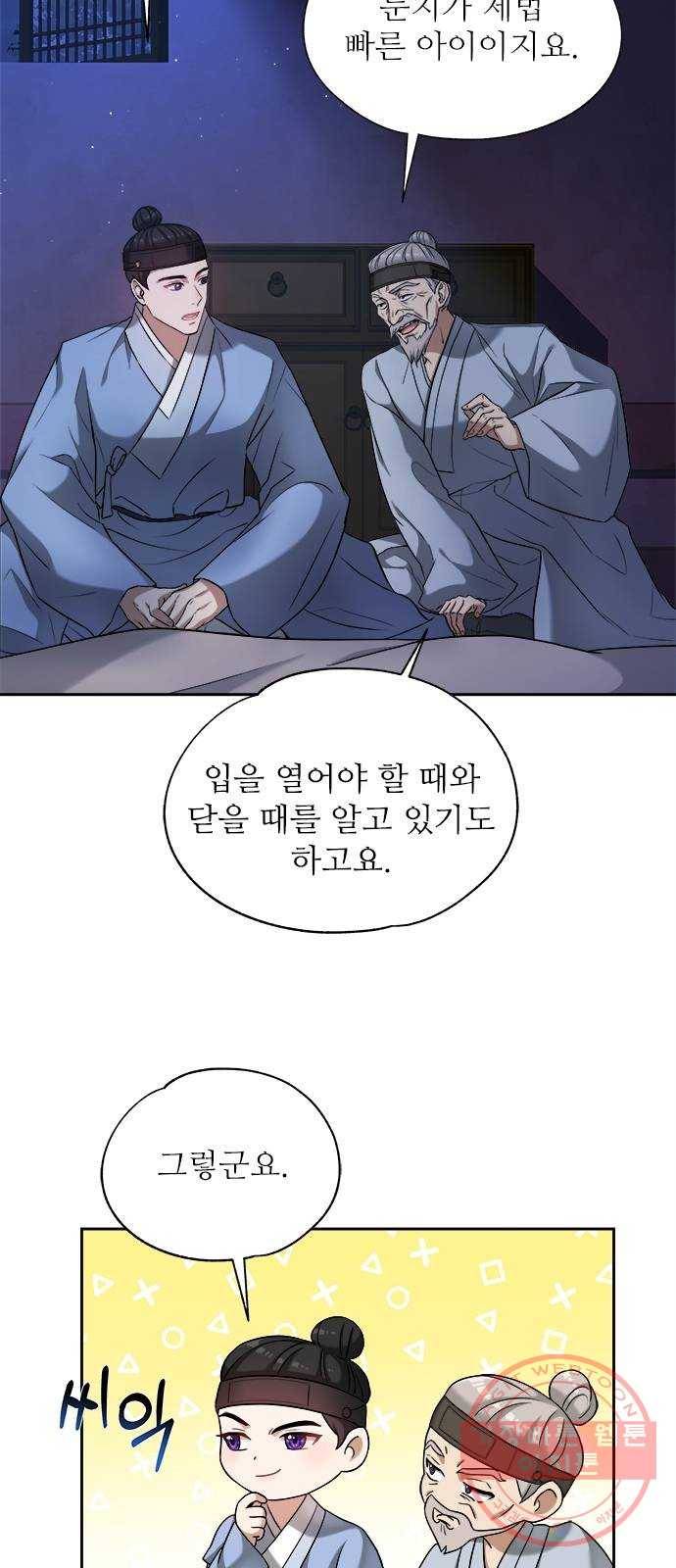 해시의 신루 3화 : 여기 대체 뭐가 있다고 25