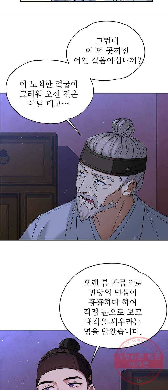 해시의 신루 3화 : 여기 대체 뭐가 있다고 26