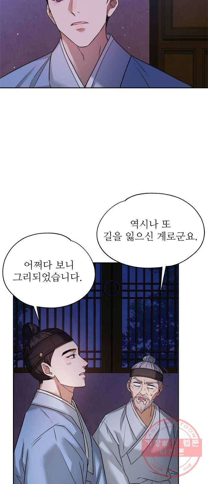 해시의 신루 3화 : 여기 대체 뭐가 있다고 27