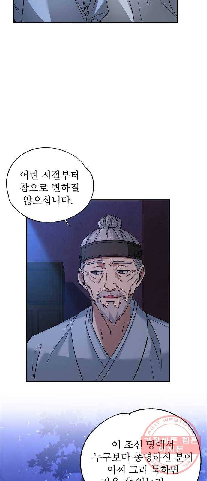 해시의 신루 3화 : 여기 대체 뭐가 있다고 28
