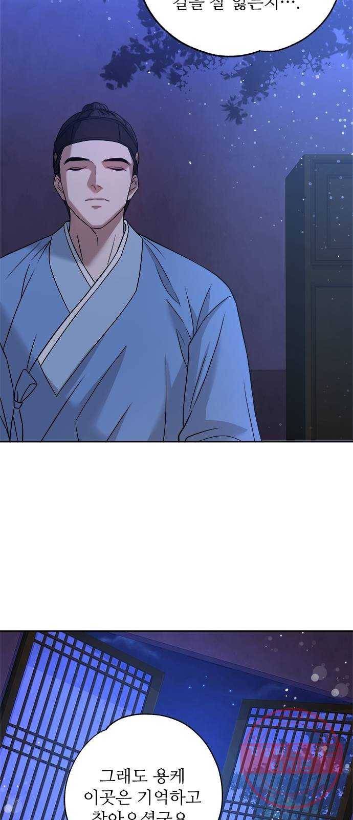 해시의 신루 3화 : 여기 대체 뭐가 있다고 29