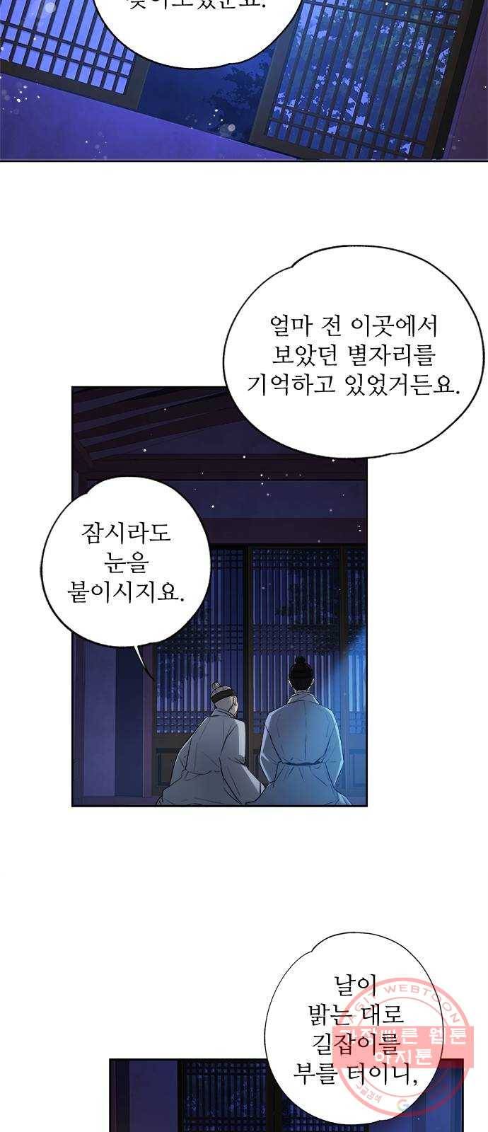 해시의 신루 3화 : 여기 대체 뭐가 있다고 30