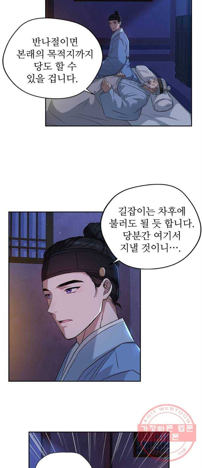 해시의 신루 3화 : 여기 대체 뭐가 있다고 31