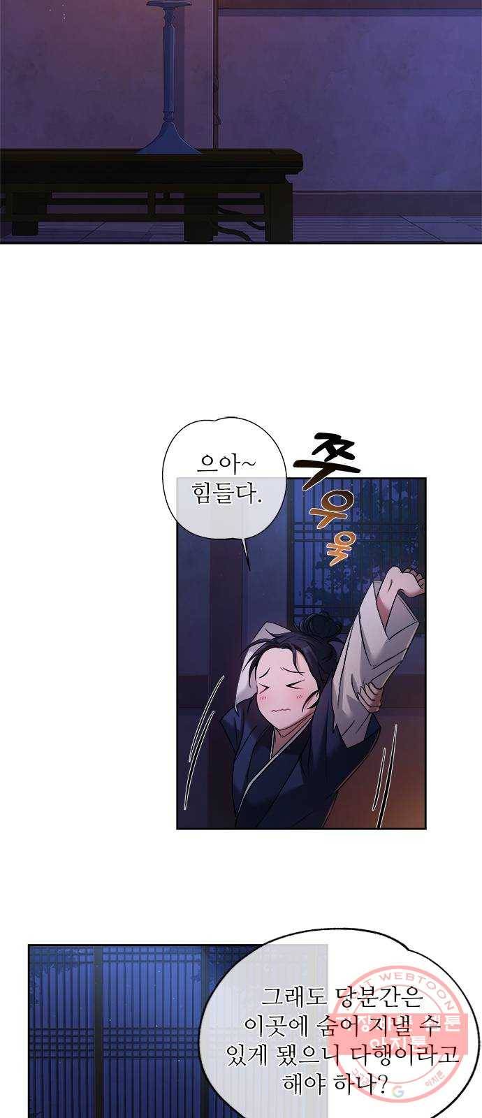 해시의 신루 3화 : 여기 대체 뭐가 있다고 34