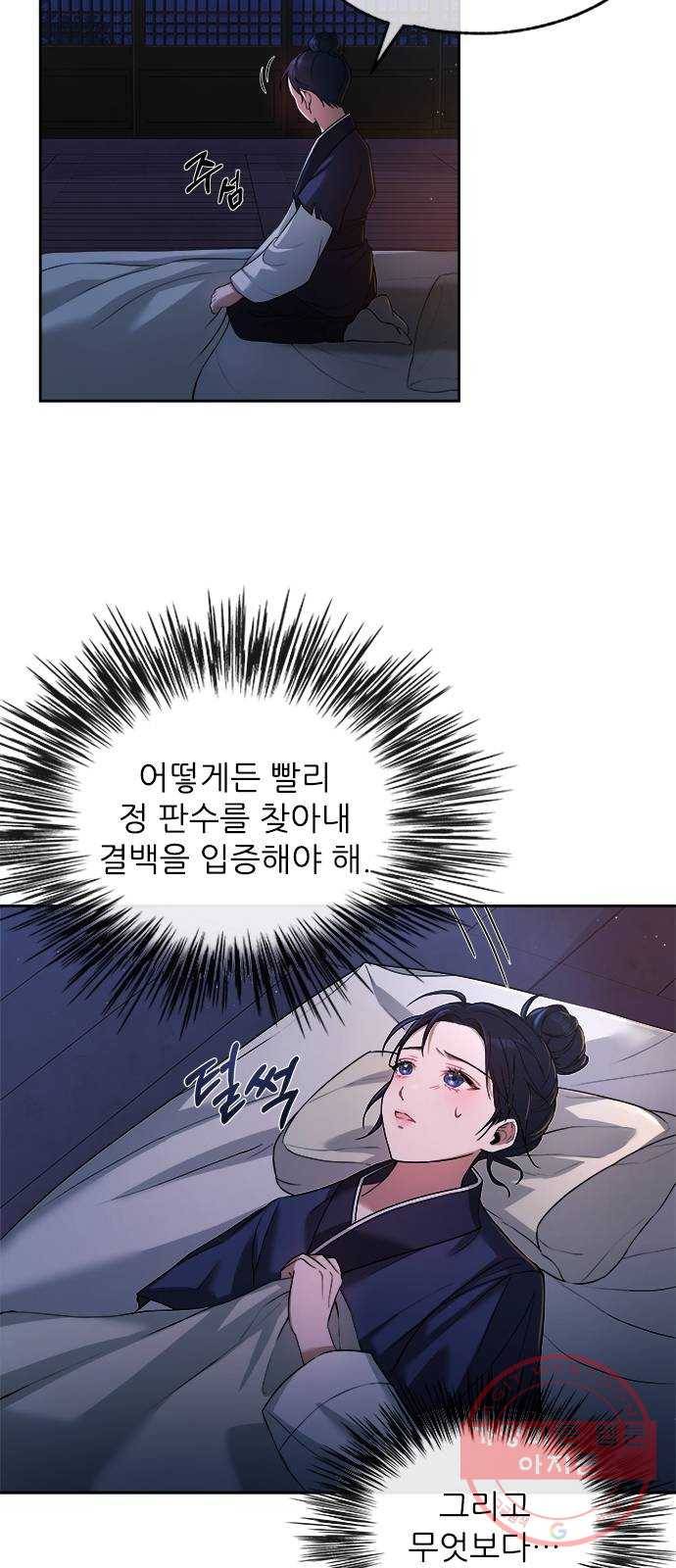 해시의 신루 3화 : 여기 대체 뭐가 있다고 35