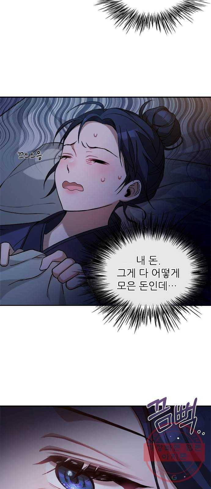 해시의 신루 3화 : 여기 대체 뭐가 있다고 36