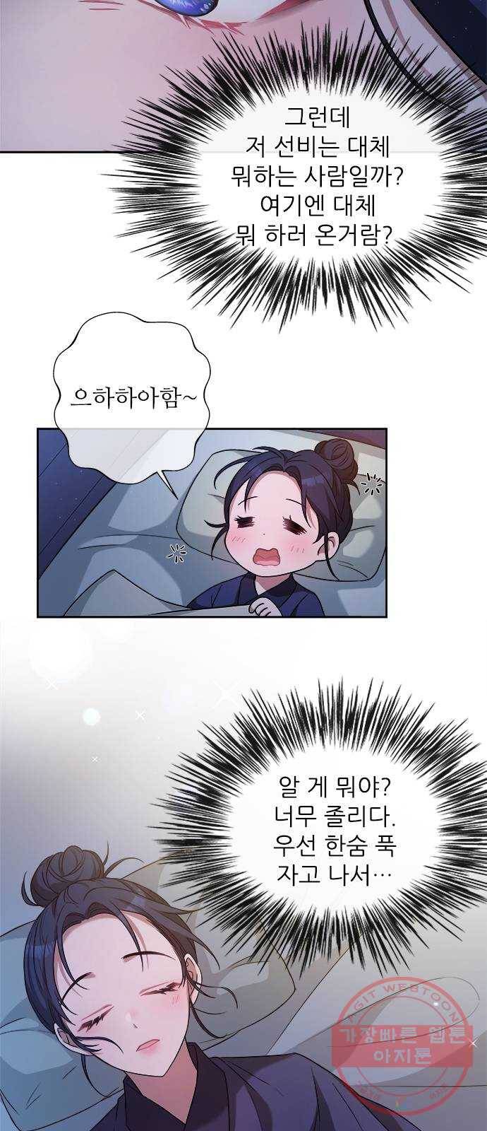 해시의 신루 3화 : 여기 대체 뭐가 있다고 37