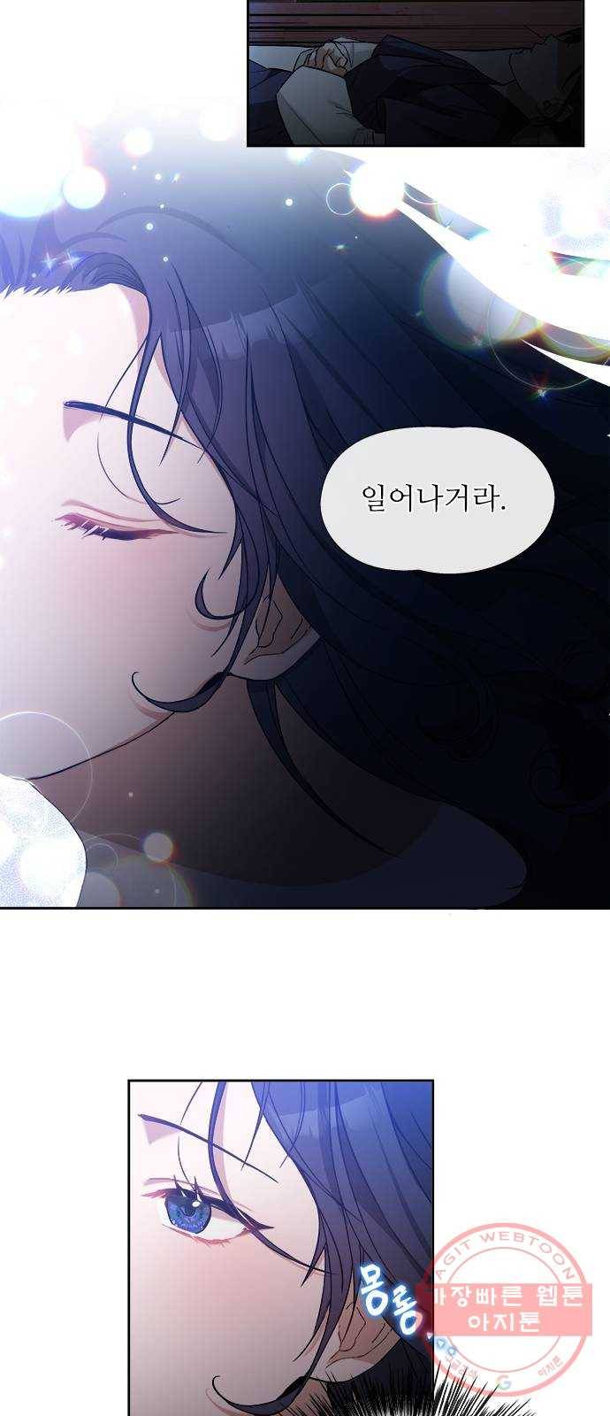 해시의 신루 3화 : 여기 대체 뭐가 있다고 39
