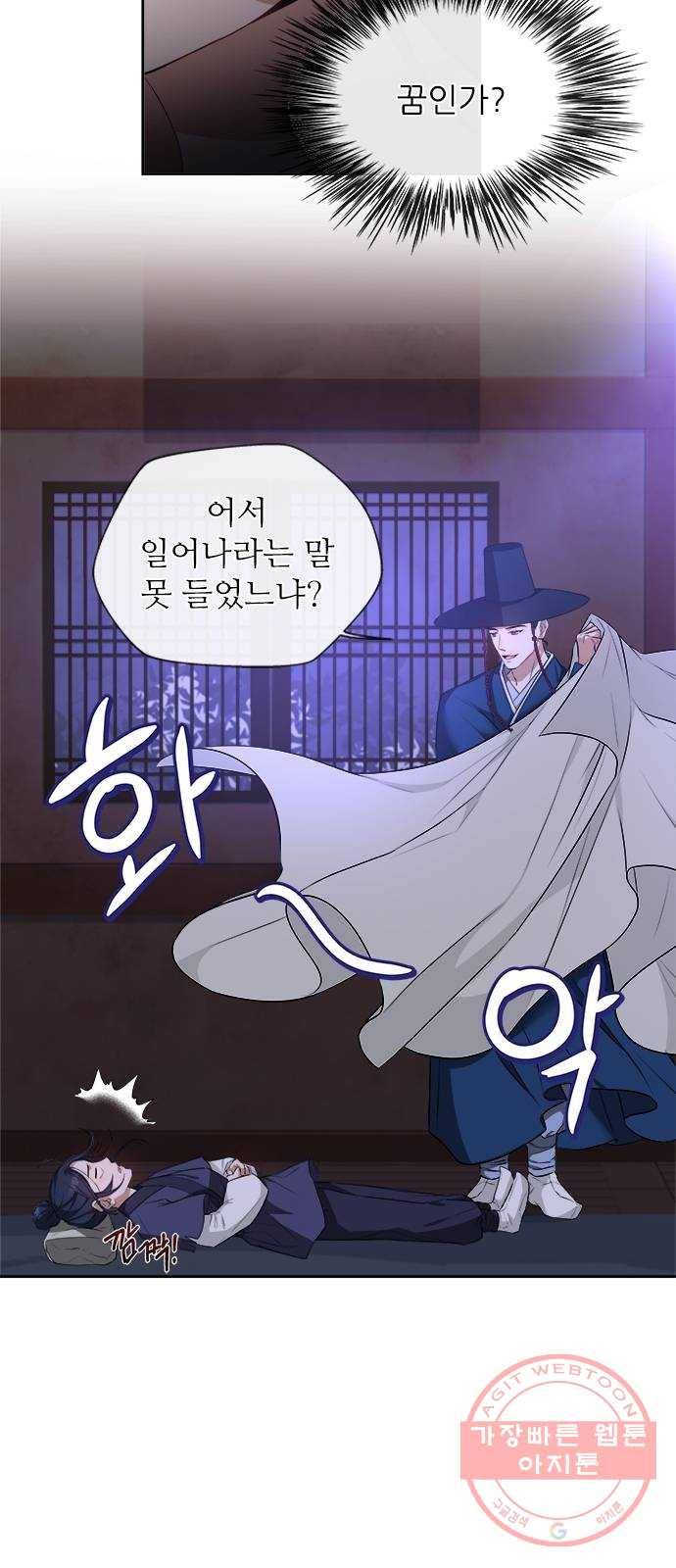 해시의 신루 3화 : 여기 대체 뭐가 있다고 40
