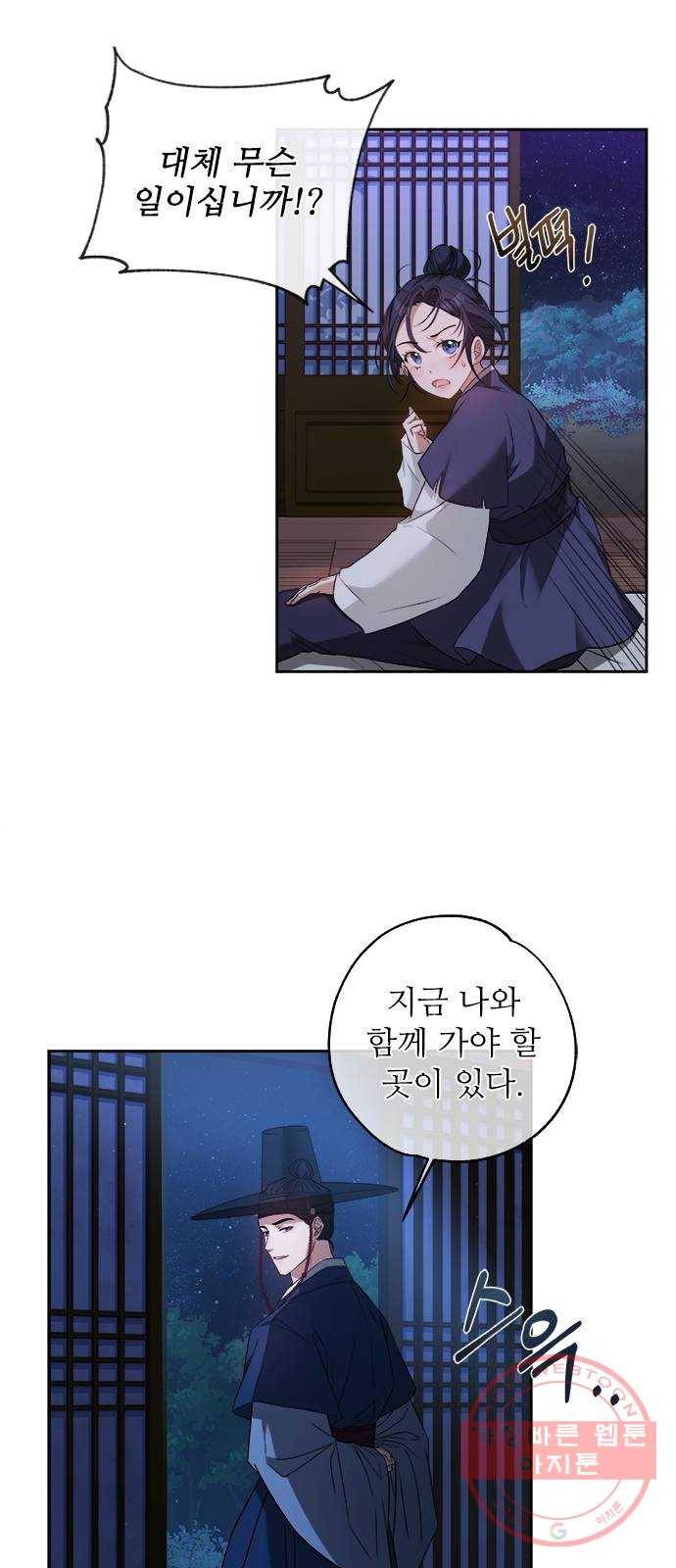 해시의 신루 3화 : 여기 대체 뭐가 있다고 41