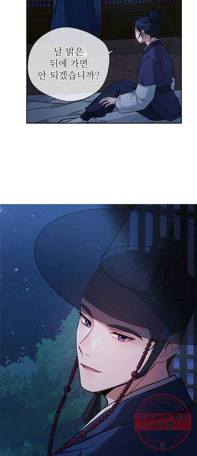 해시의 신루 3화 : 여기 대체 뭐가 있다고 43