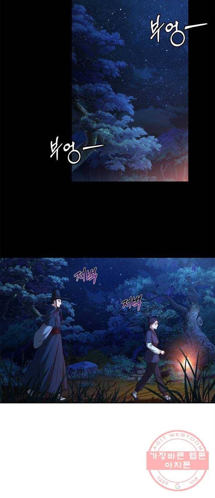 해시의 신루 3화 : 여기 대체 뭐가 있다고 45