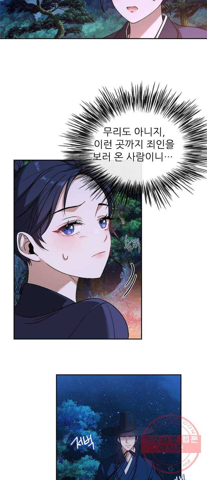 해시의 신루 3화 : 여기 대체 뭐가 있다고 47
